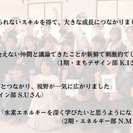 過去参加者の声