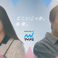 相葉雅紀＆有村架純、“台本無し”で人生相談に本音回答 自身のキャリアの転機明かす