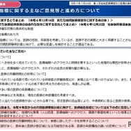 医師偏在指標に地理的な要素を反映