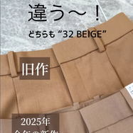 【ユニクロ】新作タックワイドパンツ、進化した「32 BEIGE」に注目【40代の毎日コーデ】