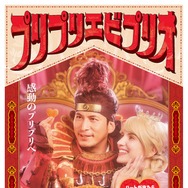 マクドナルド、人気サイド「プリプリエビプリオ」登場 今年はランダムでハート型も