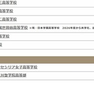 相談ブース参加校と資料コーナ参加校