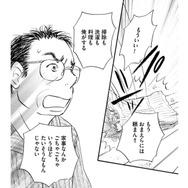 お母さんが家出して、家は散らかり放題。残されたのは父と子、家事は誰がやる？【お茶の間の時間 #３】