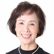 松金よね子