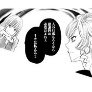 不倫相手を自宅に呼び出し制裁開始！悔しがる姿に“ざまぁみろ”【チンカルボー（上） #32】