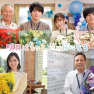 福原遥らキャスト、涙のクランクアップ 共演・林遣都に感謝「引っ張っていってくれて」【明日はもっと、いい日になる】