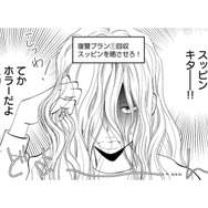 不倫相手のすっぴんがホラー級!? わざと晒して夫の夢を一瞬で粉砕【チンカルボー（上） #33】