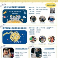 イベントチラシ