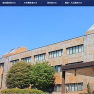 大学入試センターWebサイト