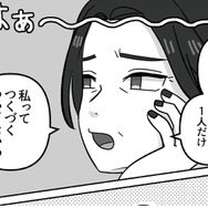 冷めきった夫婦関係。夫とずっと手も繋いでいないのに…夜の生活まで面倒見れない！【義母はもう一度ママになりたいらしい #６】