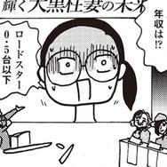 「妻の年収が億超え」でも家事は100%妻がやるべき!?「私は米をちゃんと研いでる」と言い切る実業家に覚えた違和感【女４０代はおそろしい＃１】