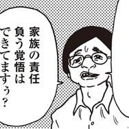 「夫より収入が高い」という理由で見知らぬ中年男から絡まれた私。それでも何も言い返せなかった理由は【女４０代はおそろしい＃２】