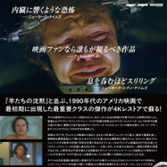 『ジェイコブス・ラダー 4Kレストア』© 1990 STUDIOCANAL