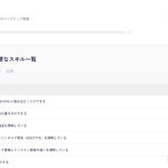 無料の学習支援プラットフォーム