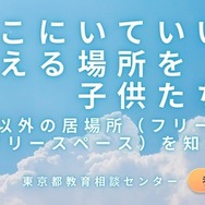 令和7年度第2回 思春期サポートプレイス講演会