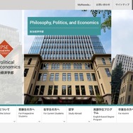 早稲田大学 政治経済学部