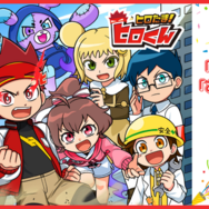 『ヒロたま！ヒロくん』公式シール＆塗り絵 第2弾「エンタメプリント」に登場
