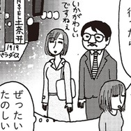 ねえ、「いかがわしいところ」に行きたいな…。気になる同僚への思いが暴走して！？【女４０代はおそろしい＃６】
