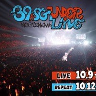 乃木坂46「39thSGアンダーライブ」Leminoで生配信決定
