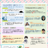 「つながろうフェス2025」フライヤー