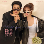 「私と結婚してくれますか？」（C) 2025 Disney and its related entities