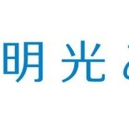 明光みらい