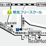 明光フリースクールのアクセス