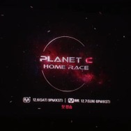 「PLANET C：HOME RACE」放送決定「ボイプラ2」ファイナルで発表