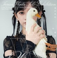 “現役東京藝大生”乃木坂46池田瑛紗、初個展開催決定 “これまでのブログ”をアート作品・プロダクトへ昇華【Wings：あひるの夢】