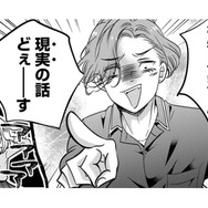 笑顔を絶やさない女が「妄想彼氏」を作る悲しすぎる理由【営業スマイル男女 #４】