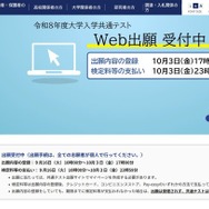 大学入試センター