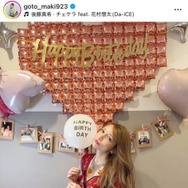 「ほんとに40歳？？」後藤真希、変わらぬ美貌を披露したバースデーSHOTに反響「驚きの若々しさ」