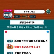 ステップにわけて解説