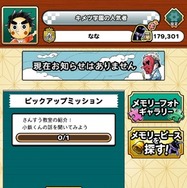 ホーム画面
