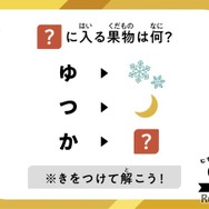 お試し問題：会場では、もっと難しい問題にも挑戦することができる