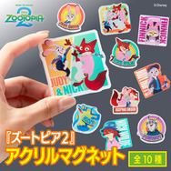 『ズートピア２』アクリルマグネット