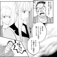 不倫女のストーカー行為を父親に告発。逆ギレから一転、証拠で崩れた親子関係の行方は？【チンカルボー（下） #67】