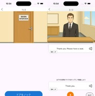 本番と同じ面接の流れで練習できる