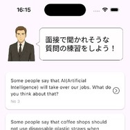 英検面接アプリ ニジパスのQ&A