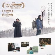 『旅と日々』© 2025『旅と日々』製作委員会