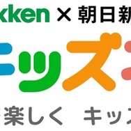 キッズネット