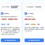 通信制高校を比較