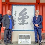 岩手県奥州市に展示される2024年「金」