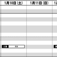 東海・女子