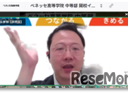 オンラインで語る学院長