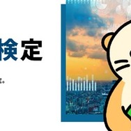 社会探究検定