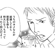 復讐母、ガールズバーで働く。亡き娘を追い詰めた「ママ友の夫が通うお店」【娘の命を奪ったヤツ #40】
