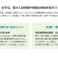 講演会の内容