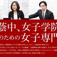 栄光ゼミナール中野校 最難関女子中学受験専門館