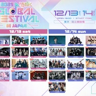 国立競技場開催「MUSIC BANK」第3弾アーティスト解禁 NMIXX・NEXZら出演決定【一覧】